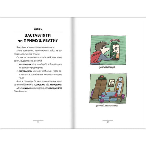 100 leçons express de ukrainien. Partie 1