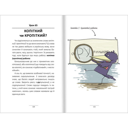 100 leçons express de ukrainien. Partie 1