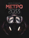 Métro 2033