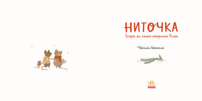 draad Een verhaal dat zich afspeelde op kerstavond