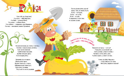 Favoriete sprookjes in gedichten (oplage uitverkocht)