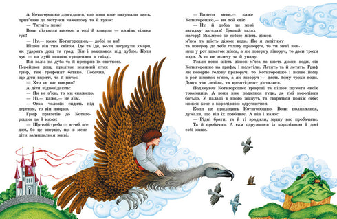 Contes magiques ukrainiens