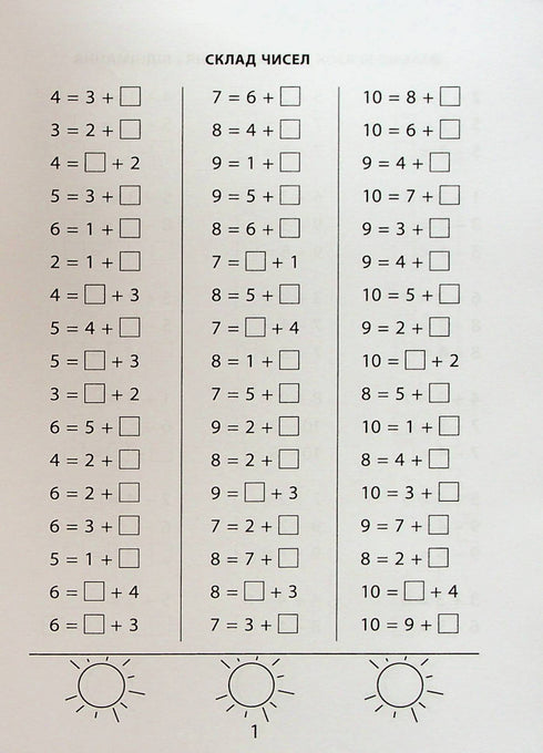 3000 oefeningen en taken. Wiskunde. 1e klas - 9786178253998