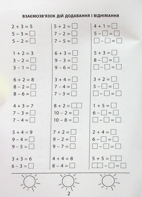 3000 oefeningen en taken. Wiskunde. 1e klas - 9786178253998