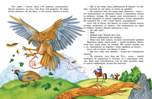 Contes magiques ukrainiens