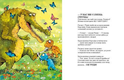 Vrienden van dinosaurussen. Eng krokodil