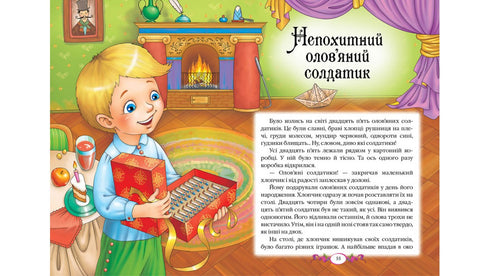 Hans Christian Andersen. Fairy tales Favorite authors