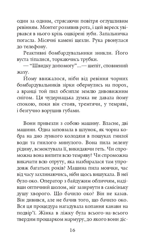 451 за Фаренгейтом