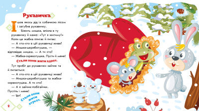 Gant. Contes ukrainiens