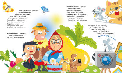 Favoriete sprookjes in gedichten (oplage uitverkocht)