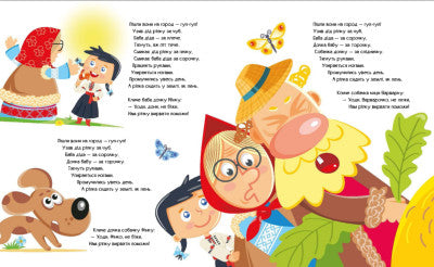 Favoriete sprookjes in gedichten (oplage uitverkocht)