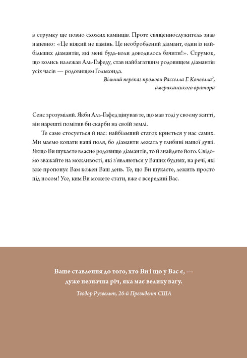 6 minutes. Un journal qui va changer votre vie