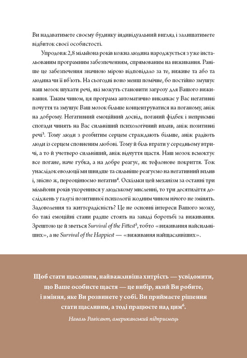 6 minutes. Un journal qui va changer votre vie