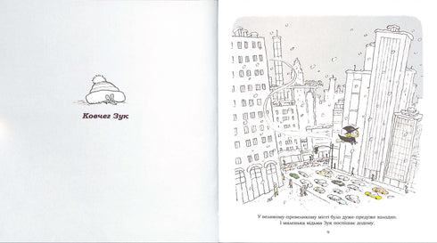 Zouk. Petite sorcière au grand cœur. Livre 1