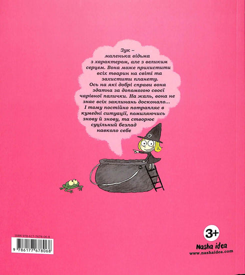 Zouk. Petite sorcière au grand cœur. Livre 1