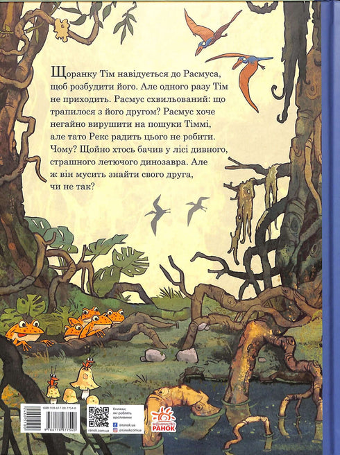 Les petits dinosaures. Meilleurs amis