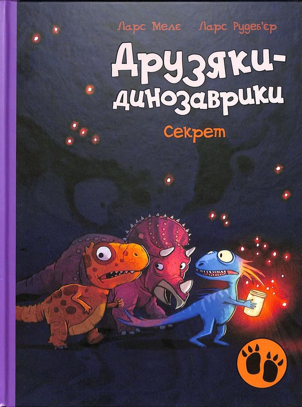 Dino-friends. Secret