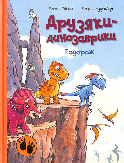 Dinosaurusvrienden. Reis