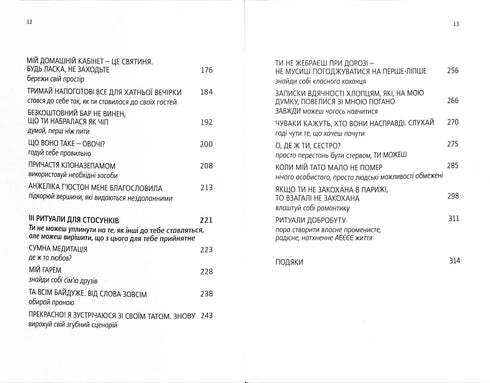 Koop dat verdomde boeket voor jezelf: en andere manieren om geld te verzamelen van degene die erin is geslaagd