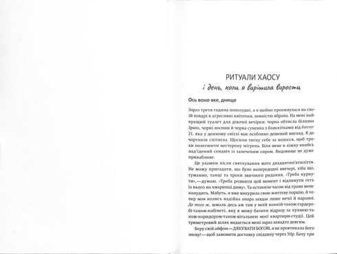 Koop dat verdomde boeket voor jezelf: en andere manieren om geld te verzamelen van degene die erin is geslaagd