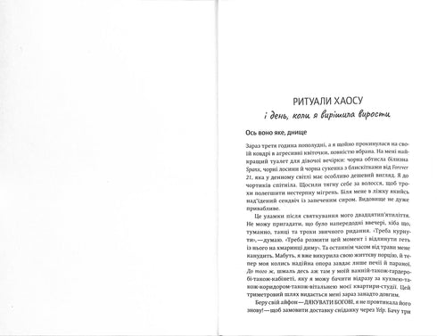 Koop dat verdomde boeket voor jezelf: en andere manieren om geld te verzamelen van degene die erin is geslaagd