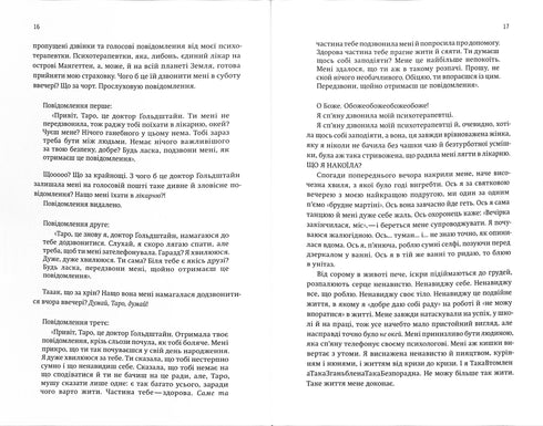 Koop dat verdomde boeket voor jezelf: en andere manieren om geld te verzamelen van degene die erin is geslaagd