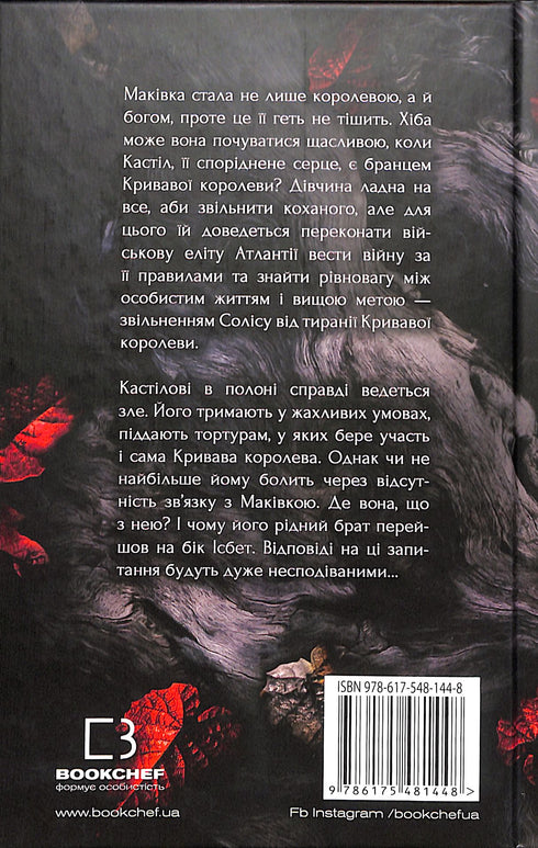 Bloed en As: Oorlog van twee koninginnen. Deel 4