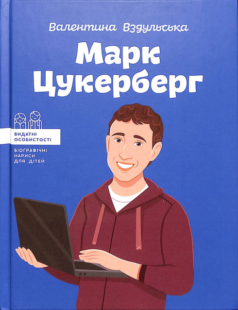 Марк Цукерберг