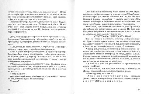 Марк Цукерберг