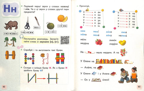Oekraïense taal. Alfabet. Leerboek voor groep 1 Deel 1 2018 NUS 9786176568841