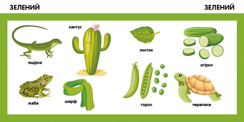 Livres intelligents. Les couleurs