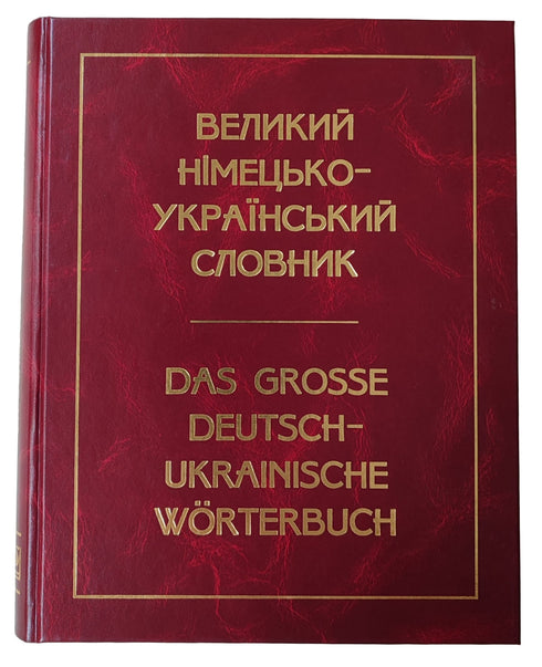 Grand dictionnaire allemand-ukrainien (environ 300 000 mots)