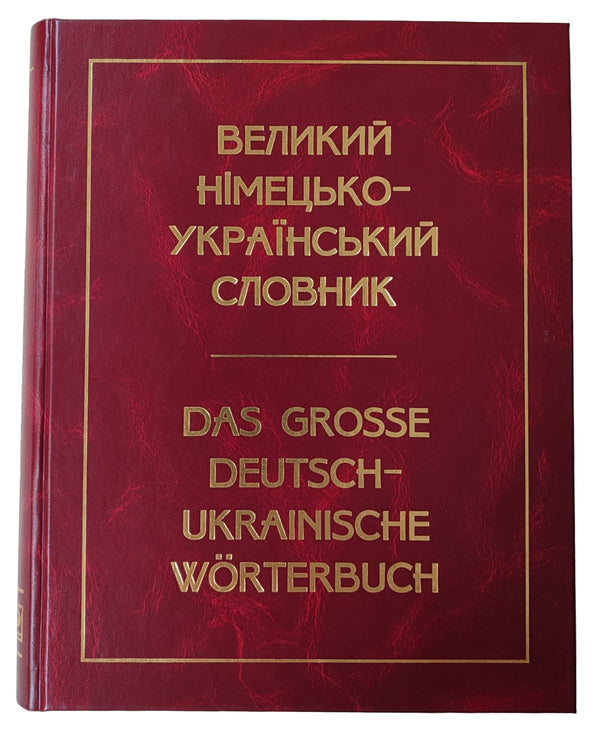 Grand dictionnaire allemand-ukrainien (environ 300 000 mots)