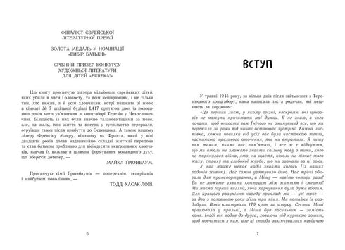 And Somewhere Else It's Still Sunny: Memoirs about the Holocaust - 9786170957443