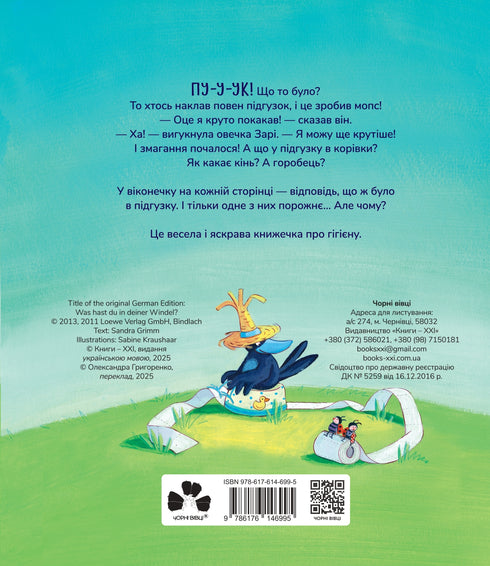 Wat zit er in jouw luier? - 9786176146995