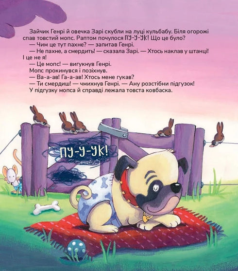 Wat zit er in jouw luier? - 9786176146995