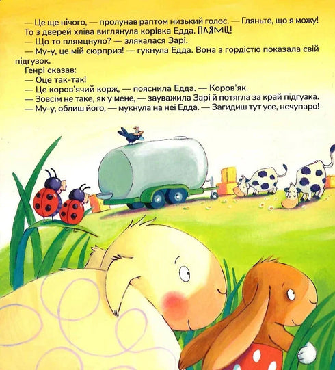 Wat zit er in jouw luier? - 9786176146995