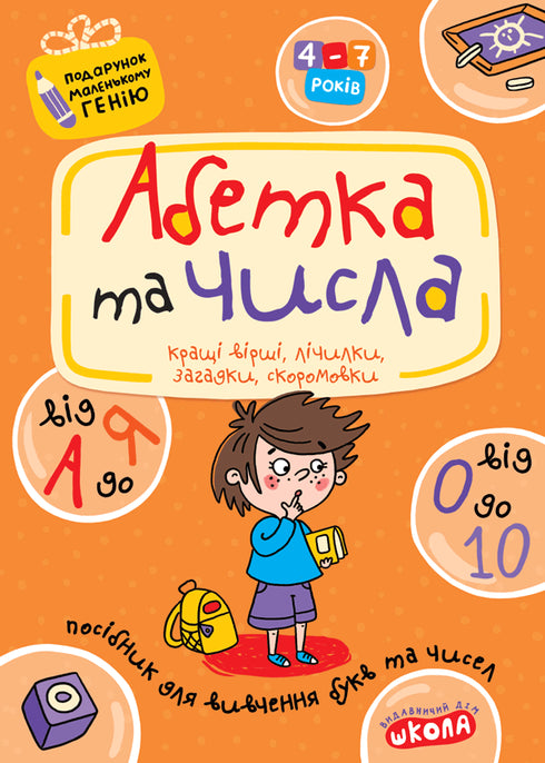 L'alphabet de A à Z et les chiffres de 0 à 10