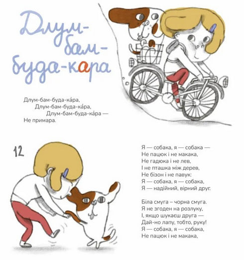 Abu Karakambad. Lullaby for Michelle