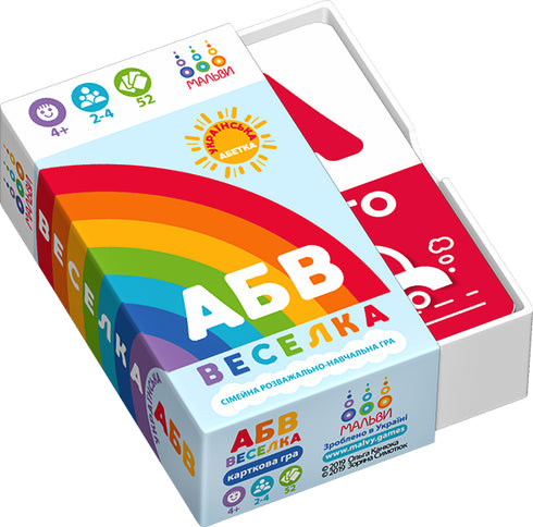 АБВ веселка