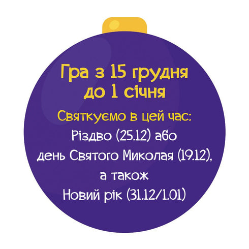 Calendrier-puzzle-quête-de-l'avent Faire connaissance avec les animaux des Carpates