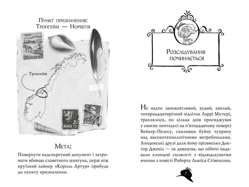 Agatha Mystery. Book 10. The murderous cruise