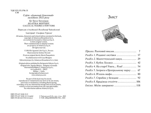 Agatha mysterie. Boek 14. Zoektocht in New York