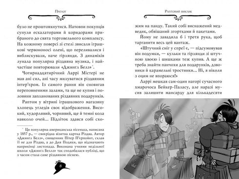 Agatha mysterie. Boek 14. Zoektocht in New York