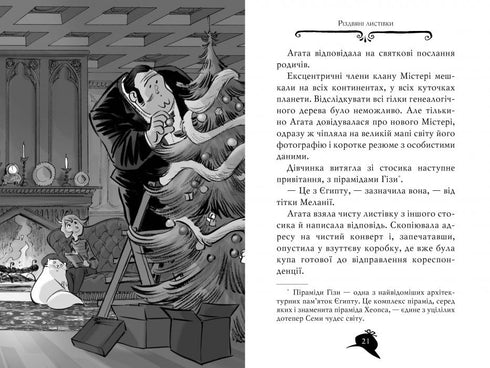 Agatha mysterie. Boek 14. Zoektocht in New York