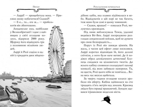 Agathe Mystère. Livre 15. Le secret de Dracula