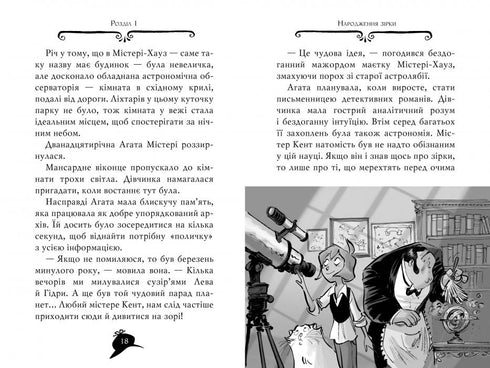 Agathe Mystère. Livre 15. Le secret de Dracula