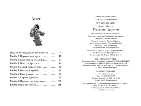Agathe Mystère. Livre 15. Le secret de Dracula