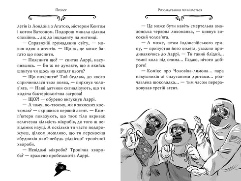 Agatha Mystery. Book 21. Theft on the Mississippi