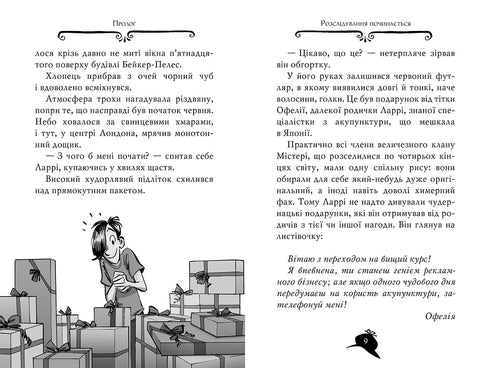 Agathe Mystère. Livre 22. Double chantage à Oxford